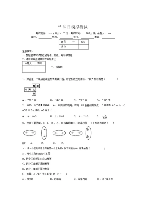 最新2019年初中数学100题练习试卷中考模拟试卷901496 1004