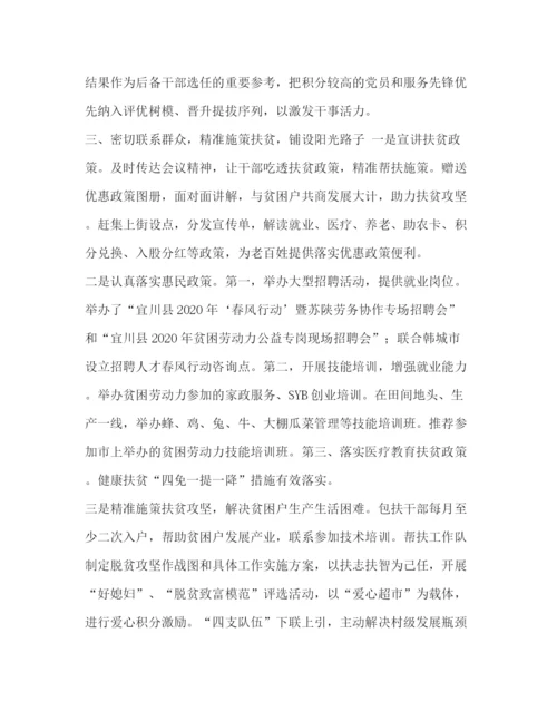 精编之委托书争当服务先锋整理创建阳光人社争当服务先锋.docx