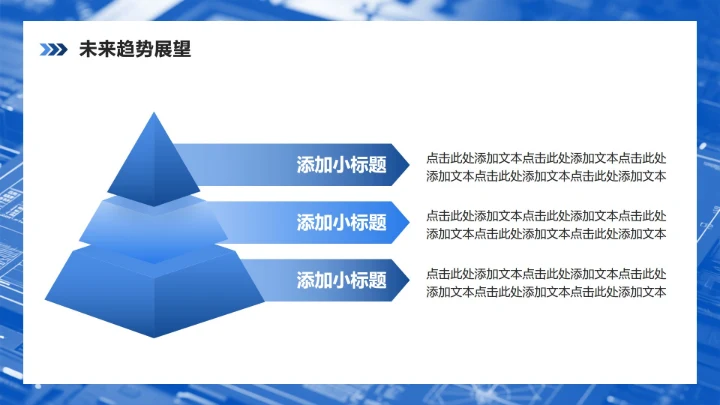 蓝色简约风课题汇报项目总结汇报PPT模板