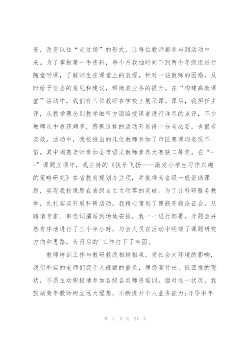 教师月度工作总结汇报5篇.docx