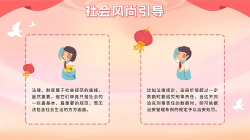 红色卡通文明礼仪，从我做起PPT模板