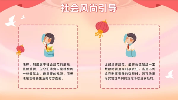 红色卡通文明礼仪，从我做起PPT模板