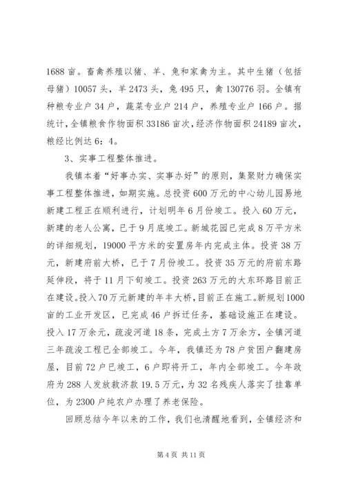 连续三年经济社会发展情况汇报.docx