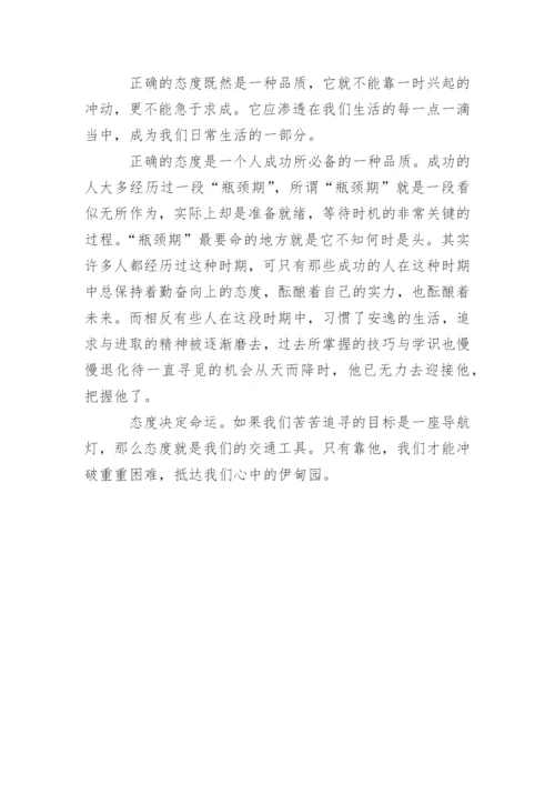 并列观点的议论文.docx