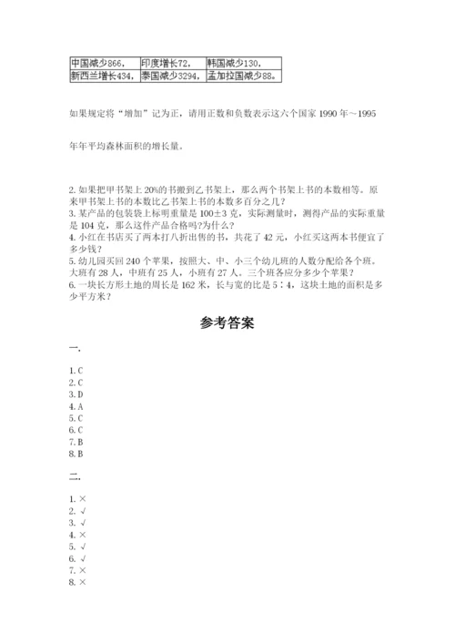 济南市外国语学校小升初数学试卷带答案（突破训练）.docx