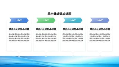 商务风年终总结PPT流程