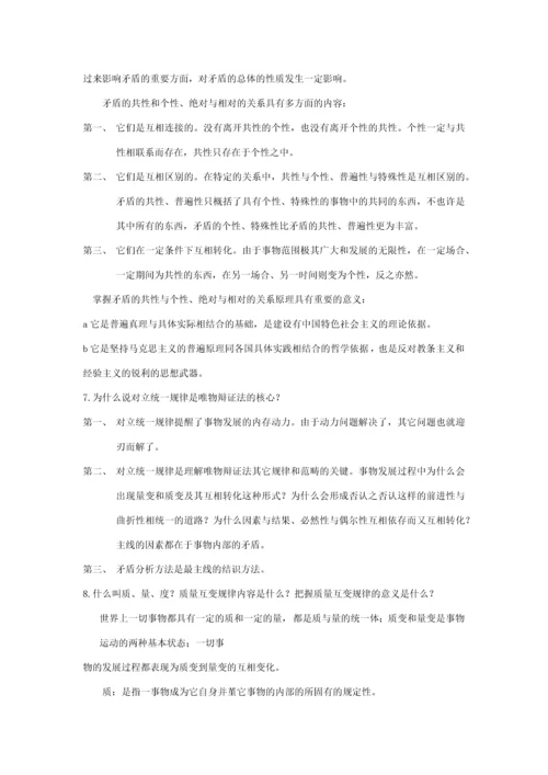 2023年教师公招考试复习参考资料.docx