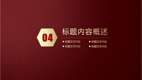 高档红色欧式风格PPT动态模板