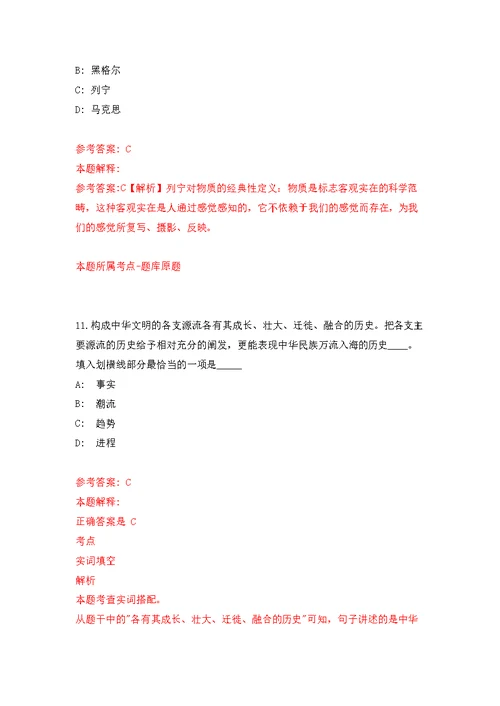 2022年03月华南理工大学资产管理处巡查员合同工招考聘用公开练习模拟卷（第5次）