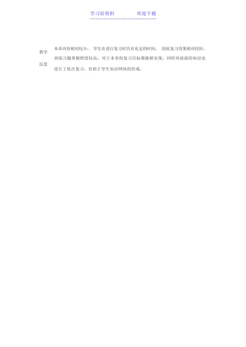 《动物在生物圈中的作用》教案070147.docx