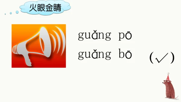 统编版语文一上第二、三单元 复习课件