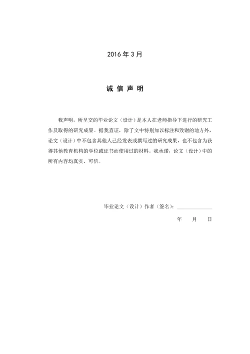 顺丰速运公司的计件工资的案例研究--本科毕业论文.docx