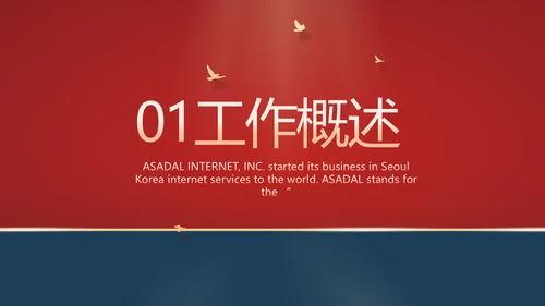 红色大气法律宪法宣传学习介绍PPT
