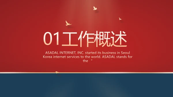 红色大气法律宪法宣传学习介绍PPT