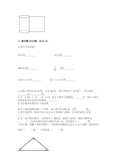 北师大版小学六年级下册数学期末检测试题附答案（b卷）.docx