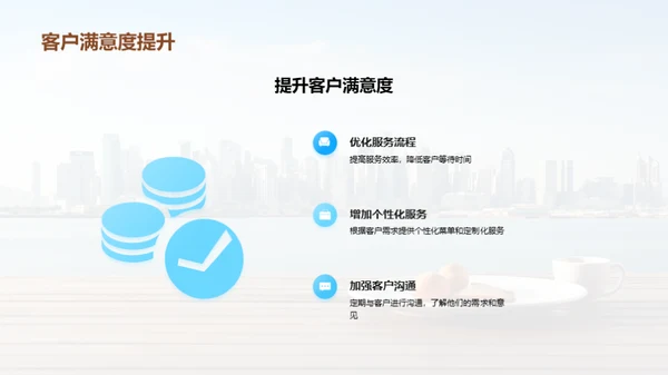 年度成就与未来展望