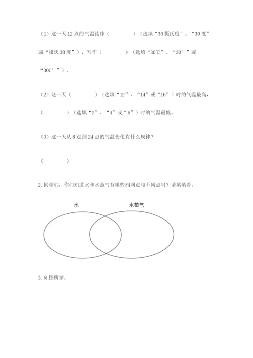 教科版小学三年级上册科学期末测试卷附参考答案（轻巧夺冠）.docx