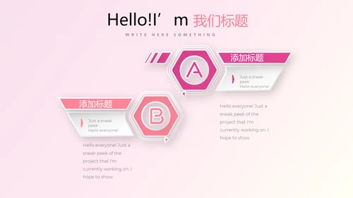 粉色时尚彩妆培训演讲通用动态PPT