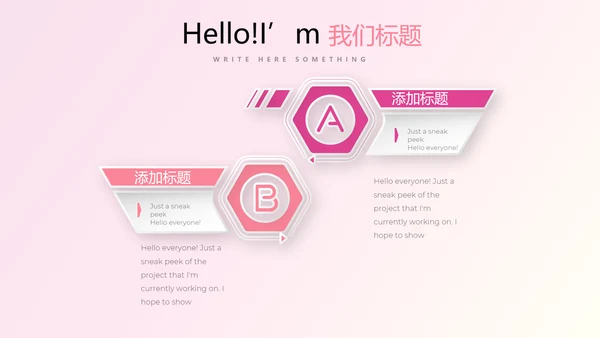 粉色时尚彩妆培训演讲通用动态PPT