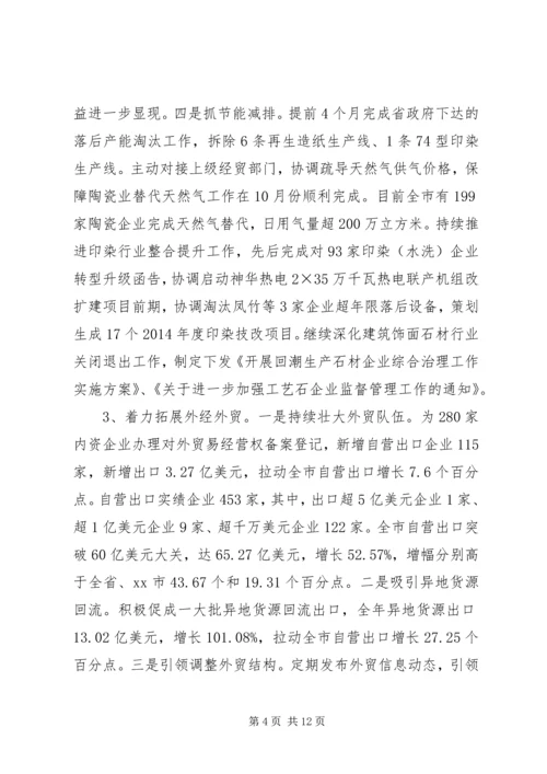 经贸局年度经贸工作总结来年工作计划 (2).docx