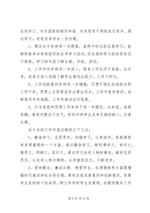 党性党风党纪建设.docx