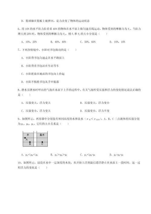 第四次月考滚动检测卷-乌鲁木齐第四中学物理八年级下册期末考试章节练习试卷.docx