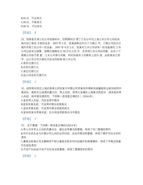 2022年福建省法律职业资格之法律职业客观题二高分通关题库带解析答案.docx