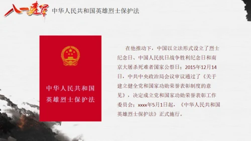 抗战纪念日，英雄情怀主题通用PPT模板
