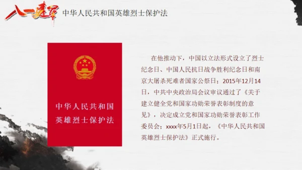 抗战纪念日，英雄情怀主题通用PPT模板