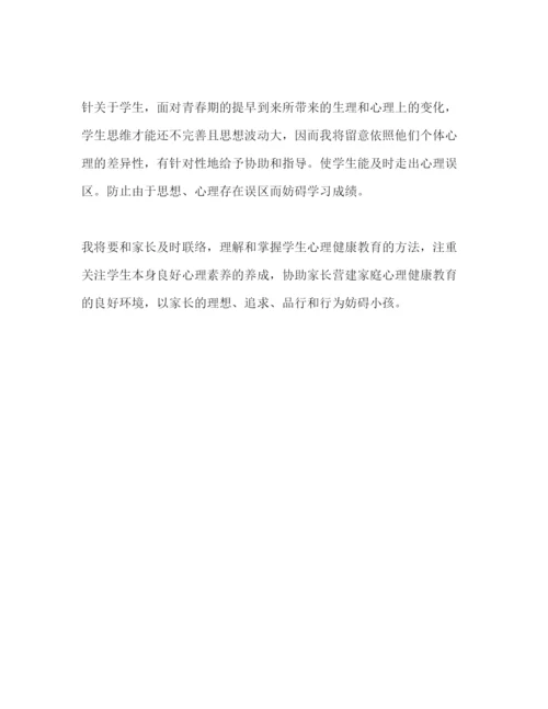 精编教师德育工作参考计划范文1).docx