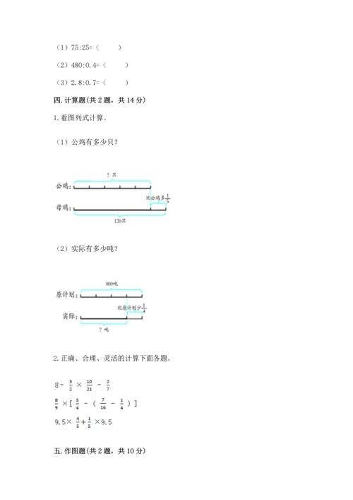 人教版六年级上册数学期末检测卷及参考答案（培优b卷）.docx