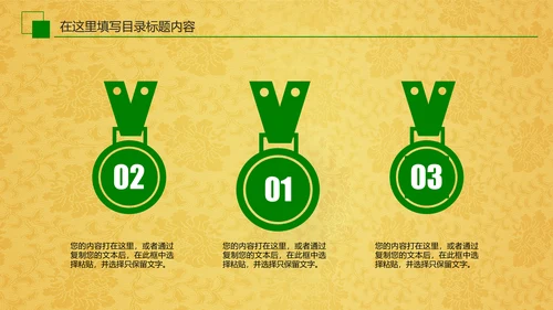 中国茶文化茶道展示茶知识PPT模板