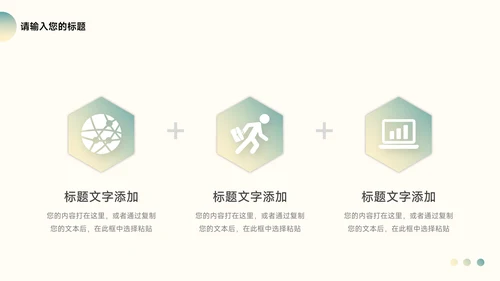 绿色高端大气简约学习汇报PPT模板