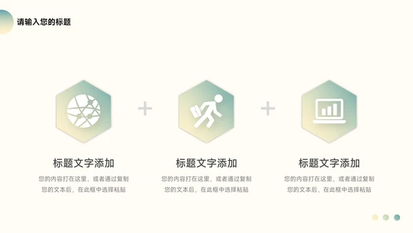绿色高端大气简约学习汇报PPT模板