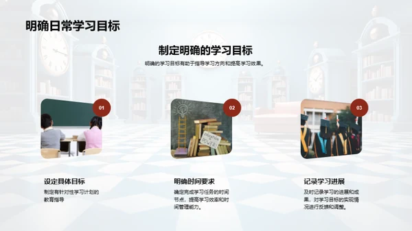 高效学习方法讲解