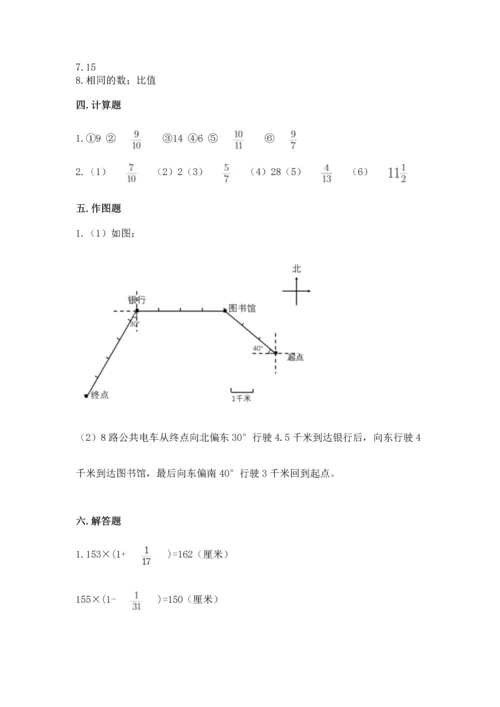 小学数学六年级上册期末考试卷含答案（典型题）.docx