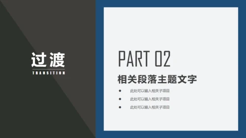 金融理财新华保险商务风总结通用PPT演示模板