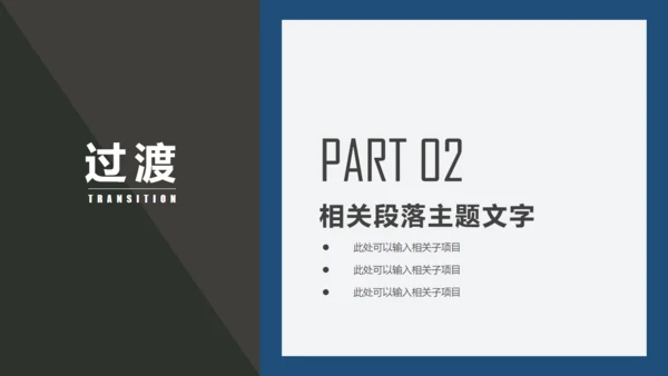 金融理财新华保险商务风总结通用PPT演示模板