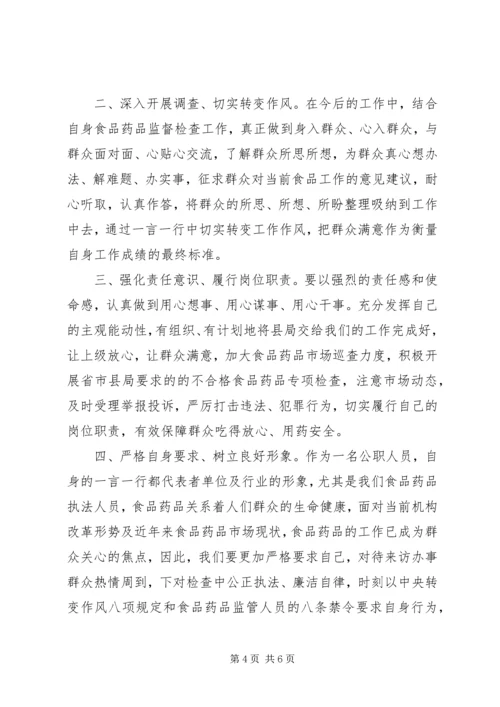 党性党责党风党规专题教育心得体会.docx