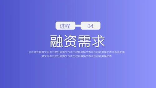 渐变风商业计划书通用PPT模板