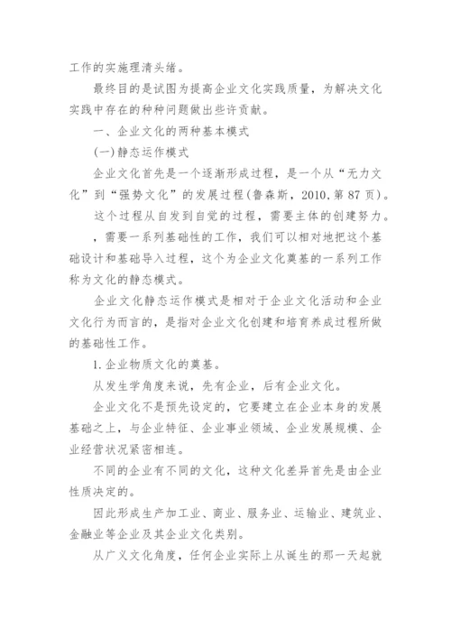 工商管理论文相关.docx