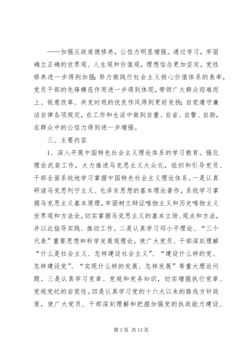 市委深入开展学习型党组织创建活动的实施意见.docx