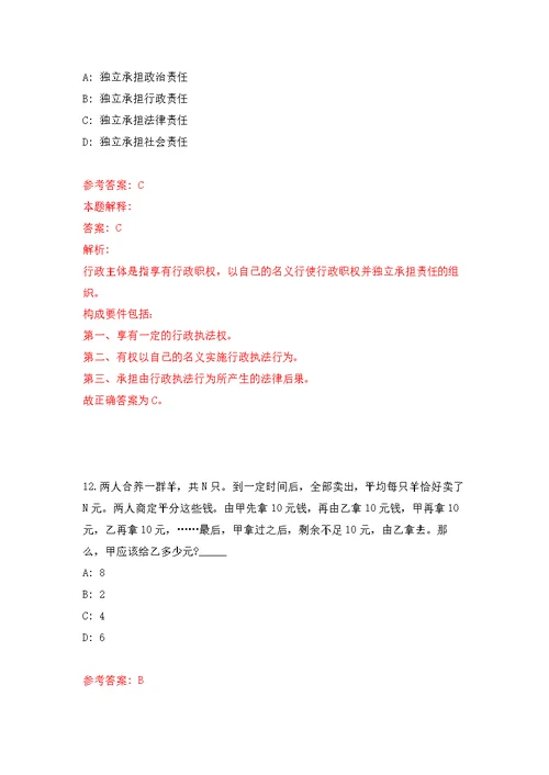 2022广西南宁市青秀区人民政府办公室公开招聘外聘人员5人模拟强化练习题(第1次）