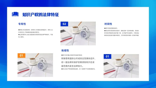 蓝色渐变实拍简约风世界知识产权日PPT模板