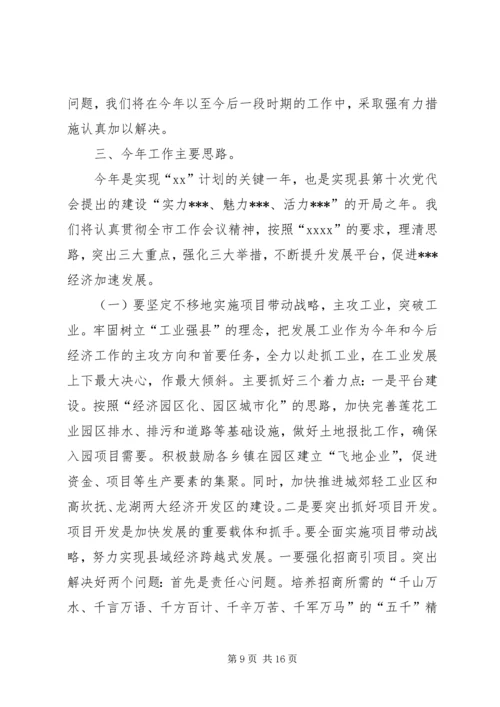 县域经济座谈会交流发言材料.docx