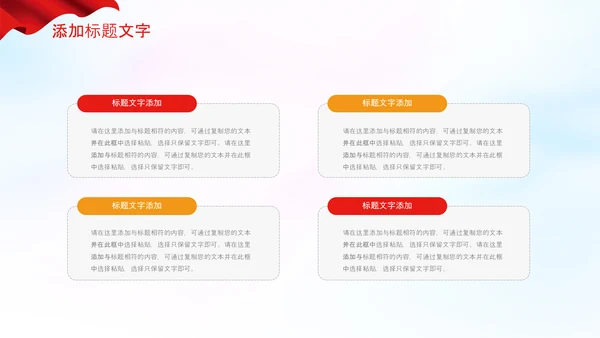 红领巾童心向党党史学习教育PPT