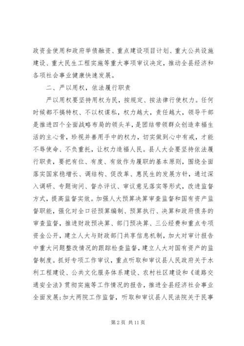 公安局严以用权专题研讨稿3篇.docx