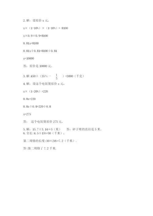2022六年级上册数学期末测试卷附答案（黄金题型）.docx