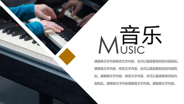 钢琴艺术培训少儿艺术培训动态PPT模板