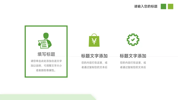 绿色极简教学通用课件PPT模板